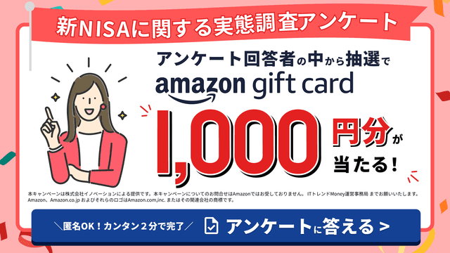 新nisaアンケートロゴ